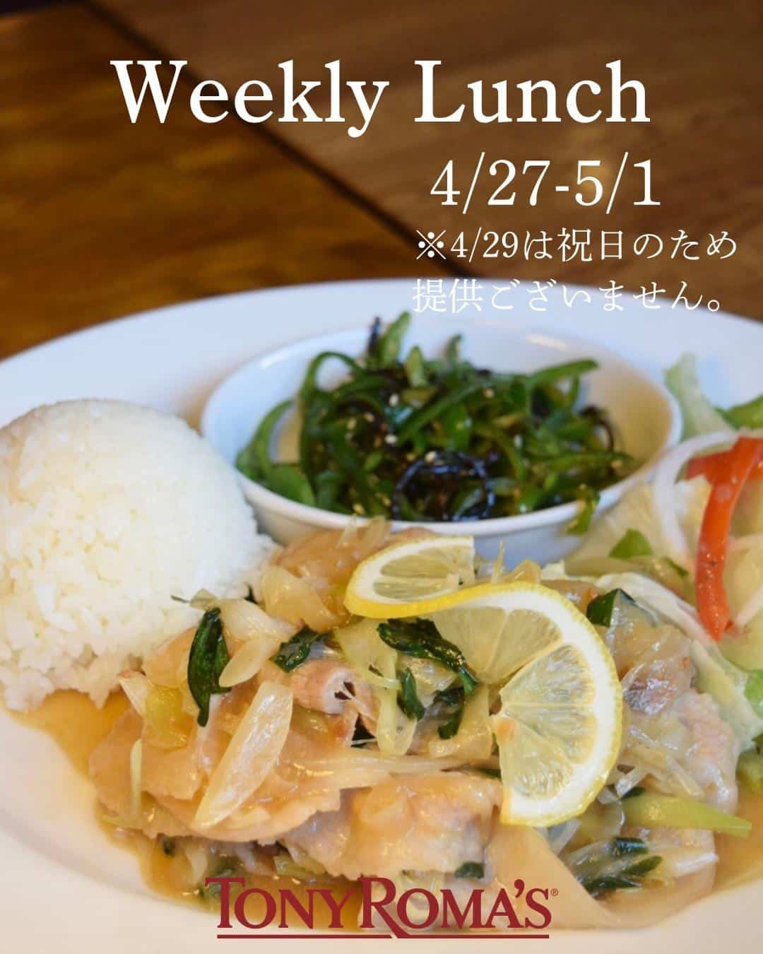 Weekly Lunch