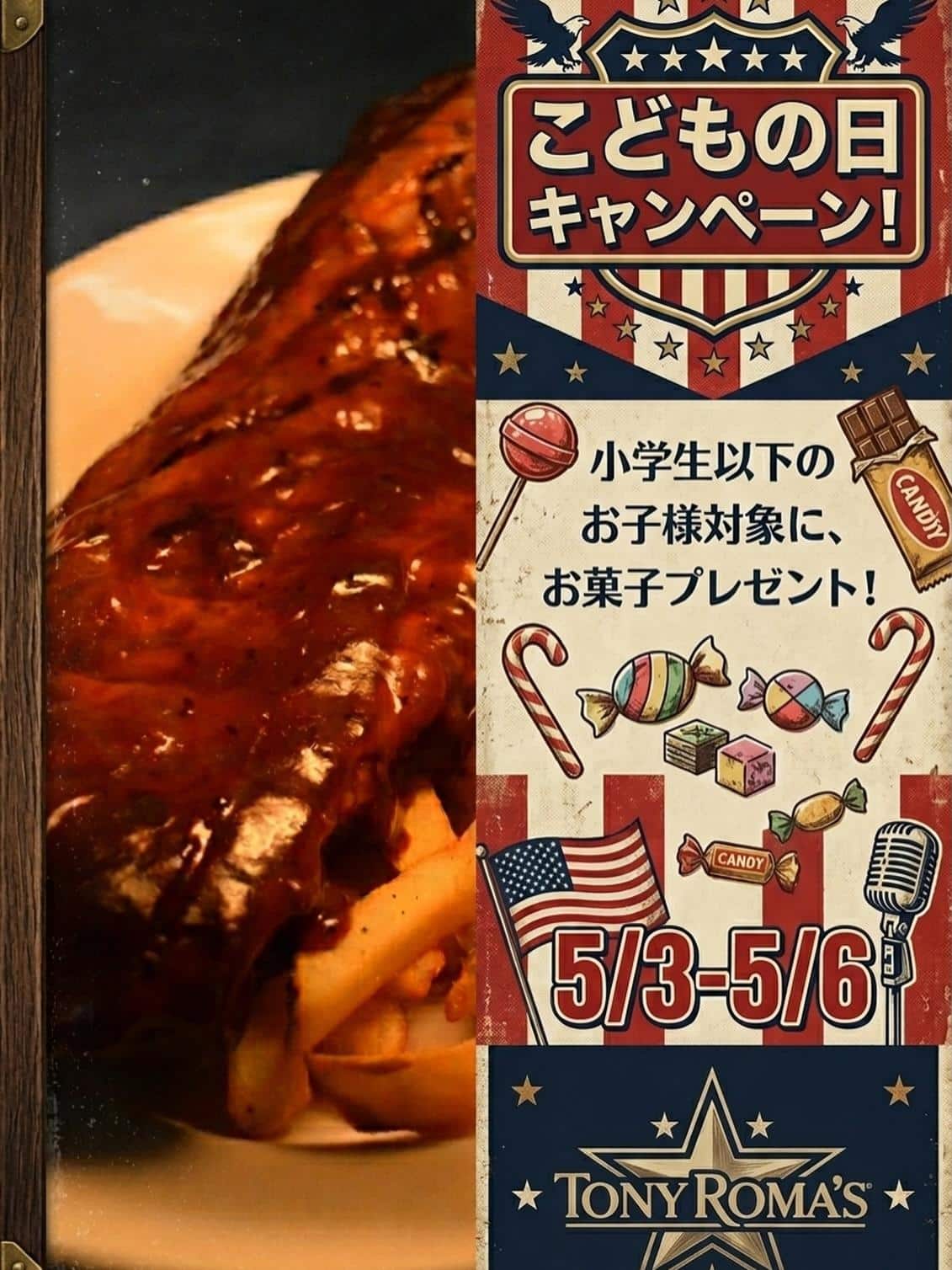【こどもの日キャンペーンのお知らせ🎏】